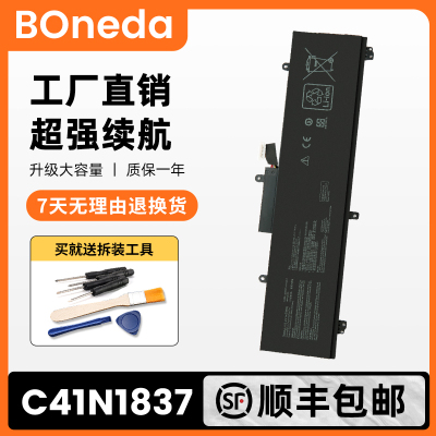 适用于华硕ROG幻15 GU502G/GU GU502L GX502G GA502G电池C41N1837