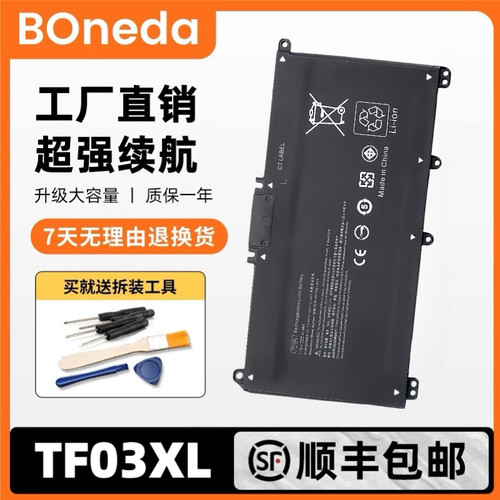 适用HP 惠普TPN-C131/Q188/Q189/Q191 TF03XL 14-bf048TX电脑电池