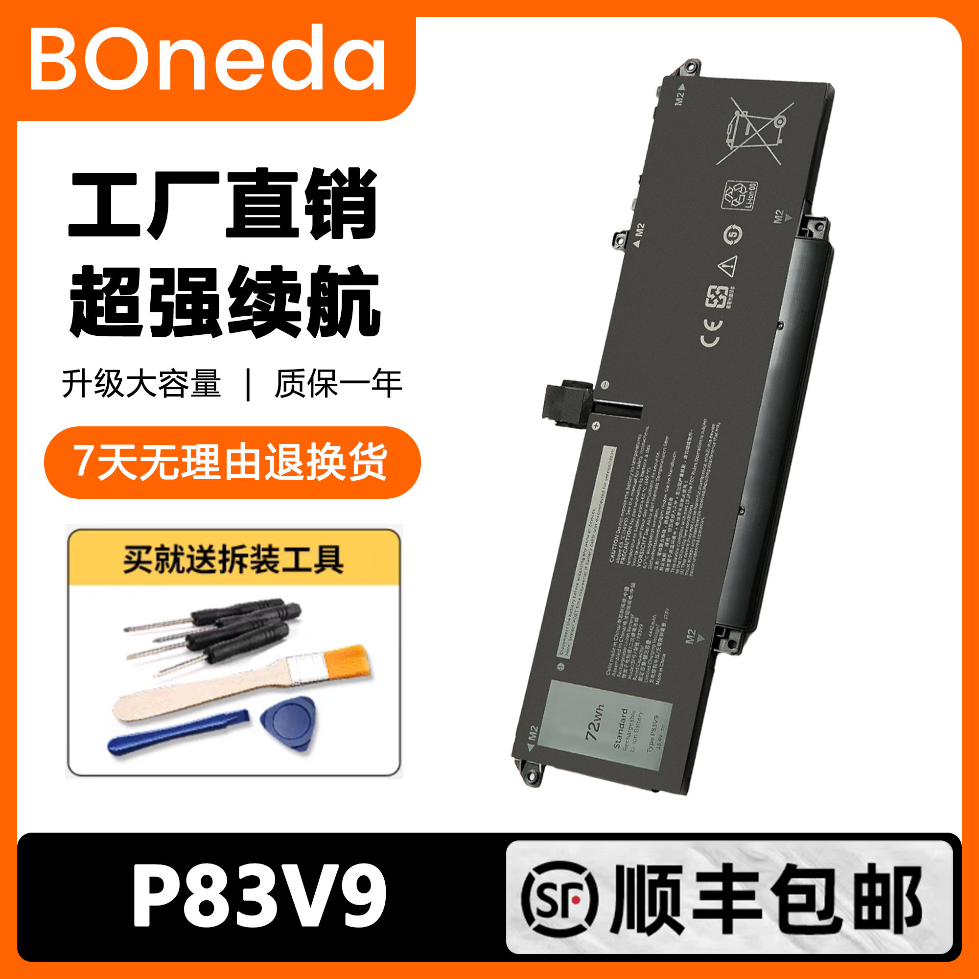 适用于戴尔Precision5470 5480 5490 P154G001 2 CDTT2电池P83V9