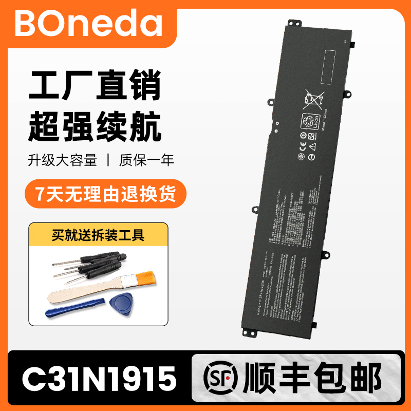 华硕破晓pro15PX555C