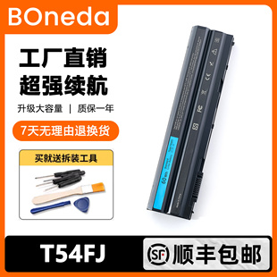 适用戴尔DELL E6520 5420 6430 6440 E6420 60W T54FJ 电池8858X