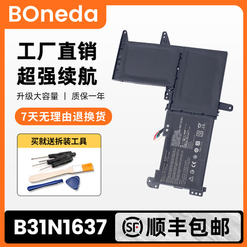 适用ASUS华硕S5100U电脑V580QR X510UN S510UQ笔记本电池B31N1637
