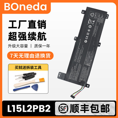 IdeaPad小新310-14ISK/IKB电池