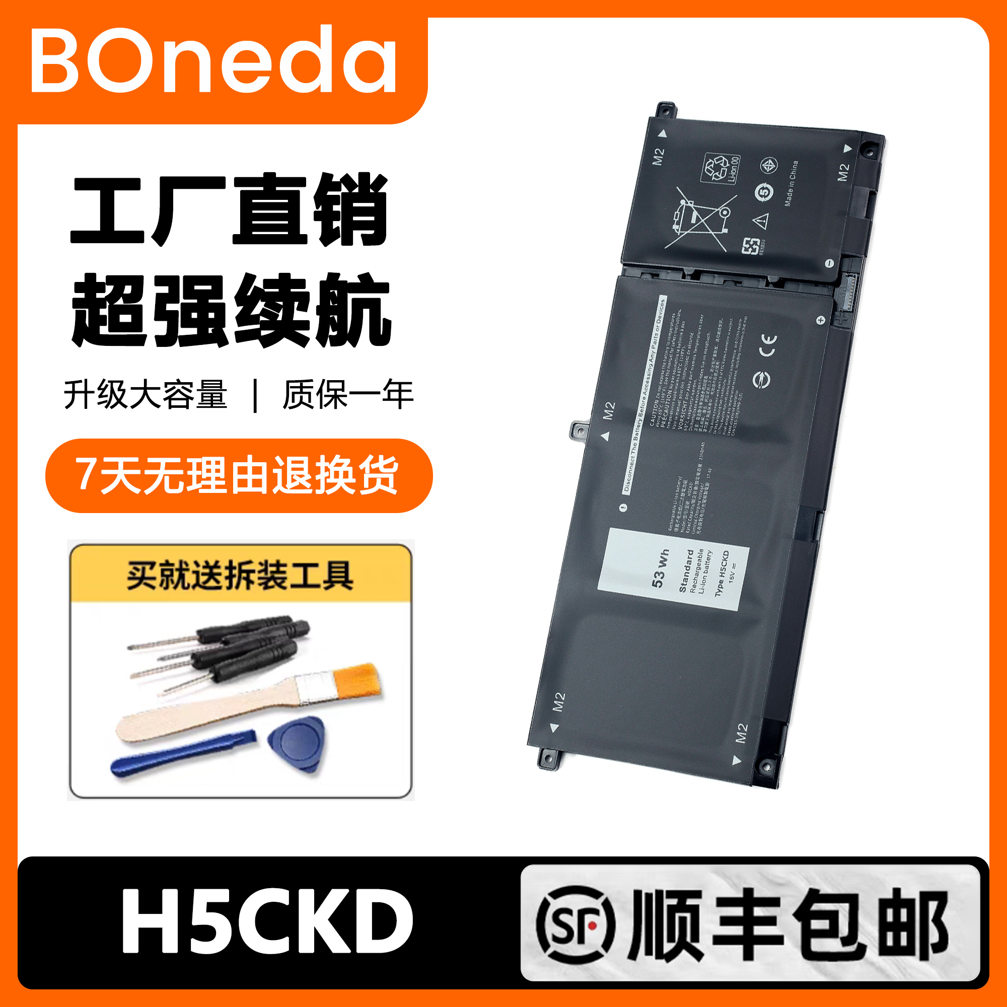 适用戴尔3510 3410 C5KG6灵越inspiron 5409 5502 H5CKD电池JK6Y6