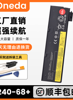 适用Thinkpad联想X240 X250 X260 X270 T440 T450 K2450电池T470P