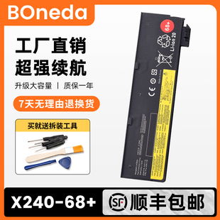 适用Thinkpad联想X240 X250 X260 X270 T440 T450 K2450电池T470P