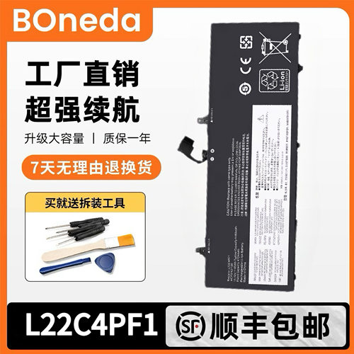 适用联想小新 Air 14 IRP8/APU8/IRH8/IAP8 L22M4PF1电池L22C4PF1