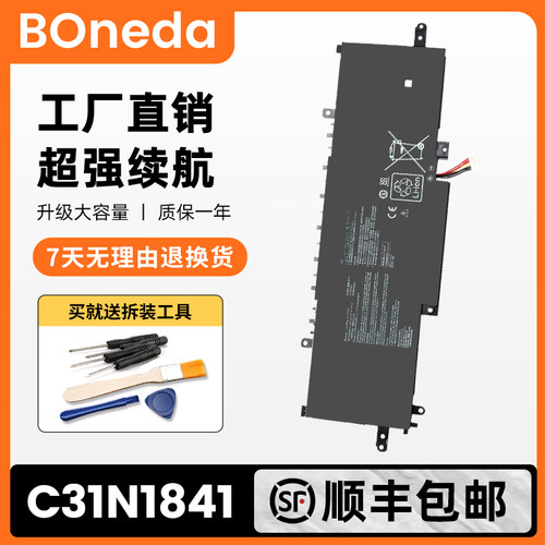 华硕U3600FU4600FUX434F