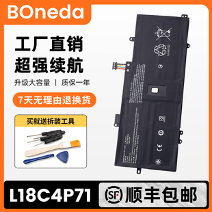 适用于联想 X1 Carbon Gen 8 7th 2019 TP00110A/B电池L18C4P71