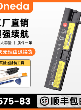 适用联想ThinkpadE570 E575 E570C 01AV418 SB10K97575笔记本电池