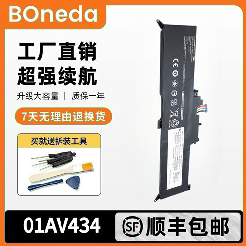 适用联想Yoga S1 260 370 X380 00HW026 027 01AV432 01AV434电池