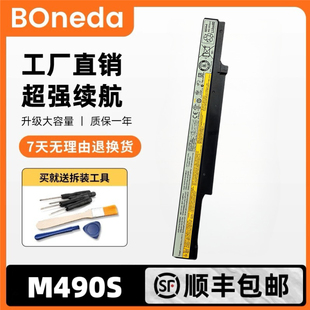 适用联想昭阳 K4350A K4350 K4450 K4450A M490S K4250笔记本电池