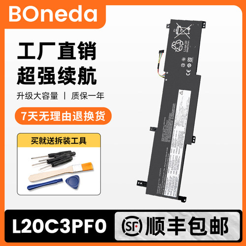 适用联想L20C3PF0 L20M3PF0 L21D3PF0 L21M3PF1 L20C2PF0电脑电池
