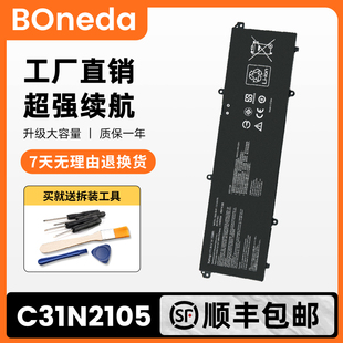 适用华硕2022款K3502Z K3402Z S5600F S4600F笔记本电池C31N2105