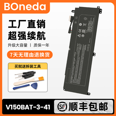 适用战神Z8-DA7NP CV15S02 G8-DA7NT 蓝天V150BAT-3-41笔记本电池