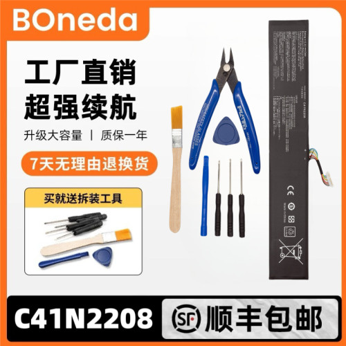 适用于华硕rog ally一代掌机 RC71L扩容高容量 47WH C41N2208电池