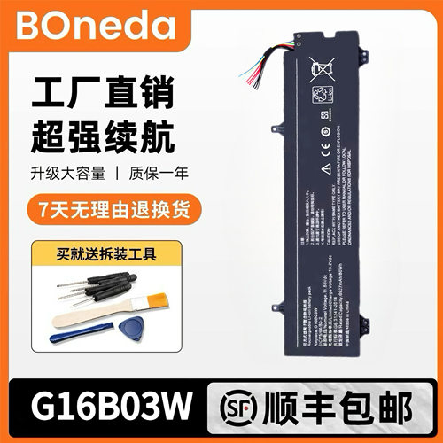 适用于小米Redmi G 2021锐龙版 RMG2215-AA N6100电脑电池G16B03W