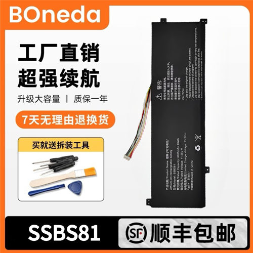 适用于机械革命无界16HDS-7BB6U 16Pro Code 10 7CC6U电池SSBS81