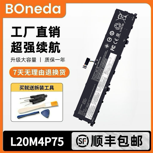 适用于联想 ThinkPad P1 GEN4 5B11B79218 L20M4P75 L20D4P75电池