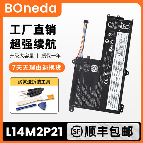 联想Ideapad320S-14IKB电池
