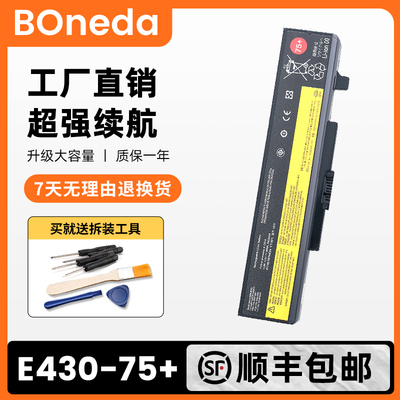 适用联想E430 Y480  G480 G580 E531 E431 E49 V480 G400电脑电池