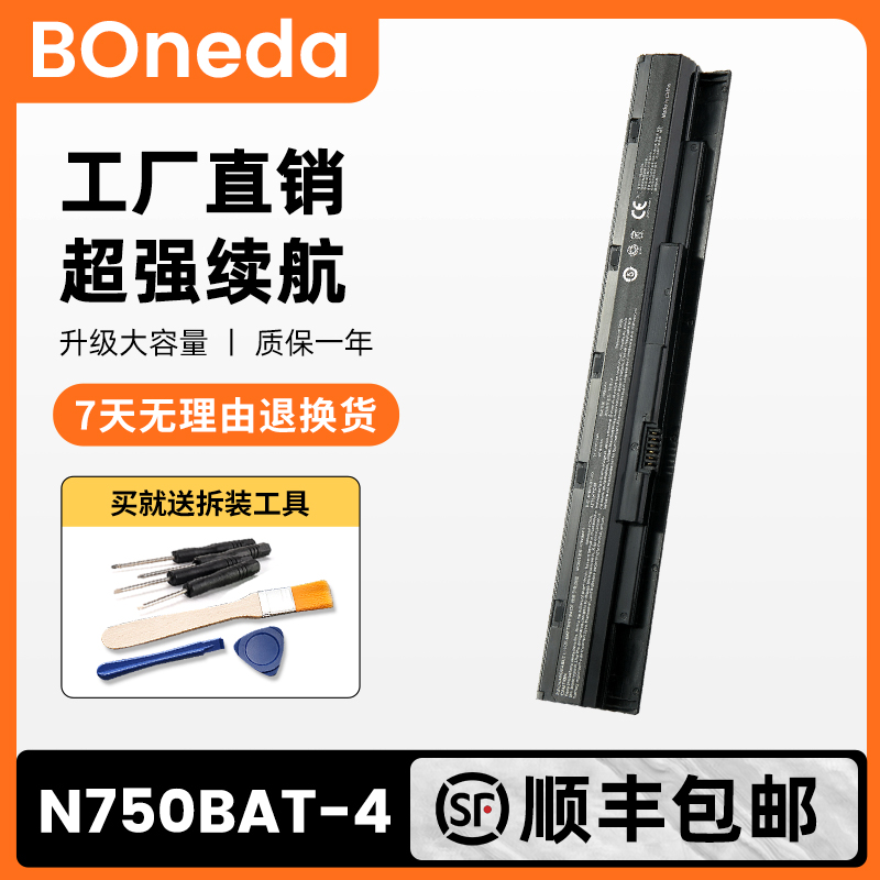 适用于CLEVO N750BAT-4 6-87-N750S-3CF1 14.4V 44WH笔记本电池