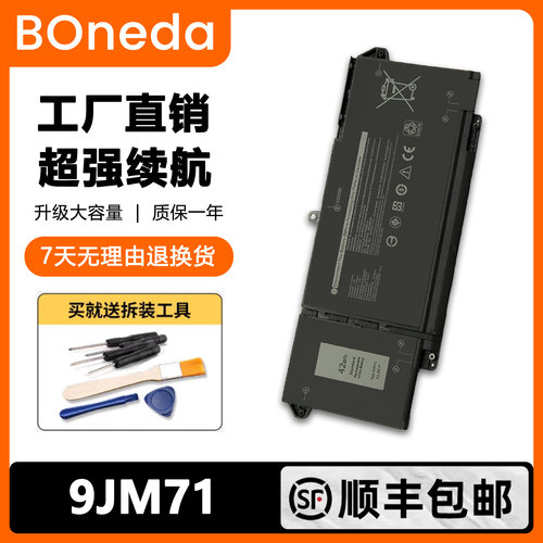 戴尔Latitude532075209JM71
