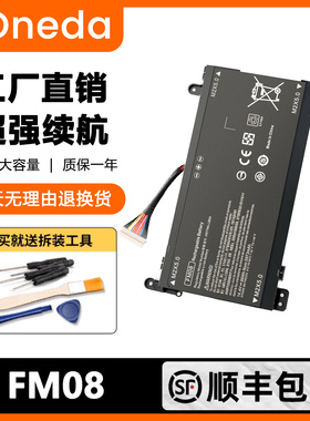 适用惠普光影/暗夜/暗影精灵3/4代Plus TPN-Q195 FM08 笔记本电池