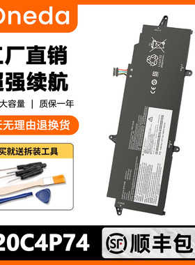 适用联想ThinkPad  X13 Gen2 Gen3  2021 L20M4P73 L20C4P74电池
