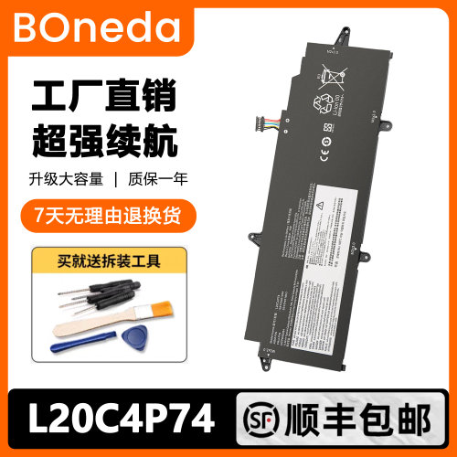 适用联想ThinkPad  X13 Gen2 Gen3  2021 L20M4P73 L20C4P74电池