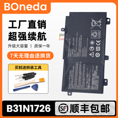 适用华硕飞行堡5/6/7/8天选1/2 FA506 FX80/86 FX95G电池B31N1726