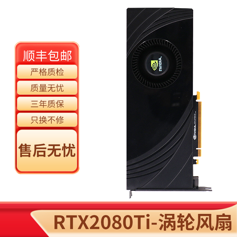 英伟达 NVIDIA RTX2070S/2080TI 12GB游戏显卡深度学习公版双涡轮 电脑硬件/显示器/电脑周边 显卡 原图主图