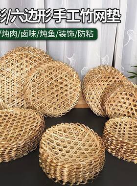 竹编圆形竹蒸垫防粘防糊锅底竹达网垫子炖鱼油炸竹垫篦子手工环创