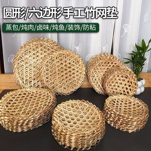 竹编圆形竹蒸垫防粘防糊锅底竹达网垫子炖鱼油炸竹垫篦子手工环创