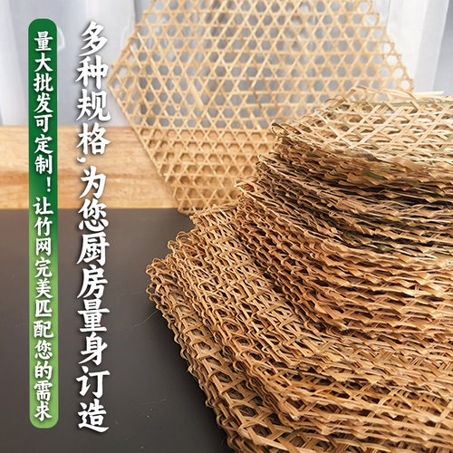 手工竹蒸垫竹网竹编织竹达网六角竹腌制50个油炸砂锅底防糊竹笪网
