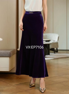 高级系列紫色真丝弹力丝绒鱼尾半身裙 EPKPS3204B-3699