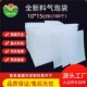 快递打包气泡膜袋 加厚防震泡泡袋 批发泡沫袋 15cm 透明气泡袋10