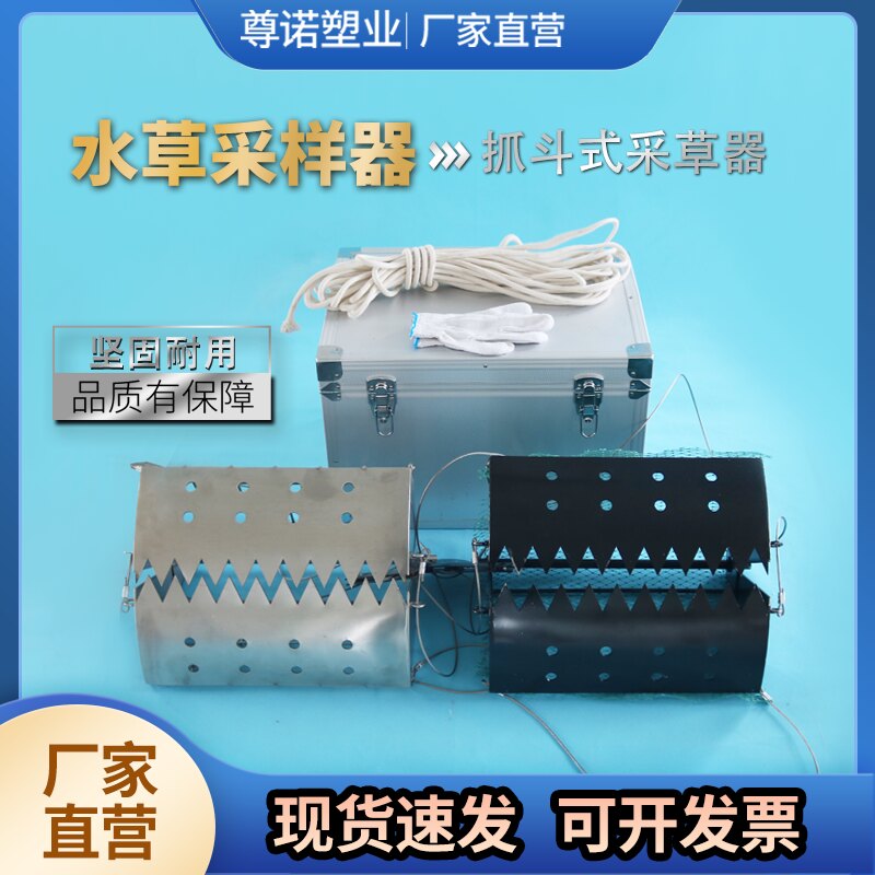 带网夹泥器水草采样器