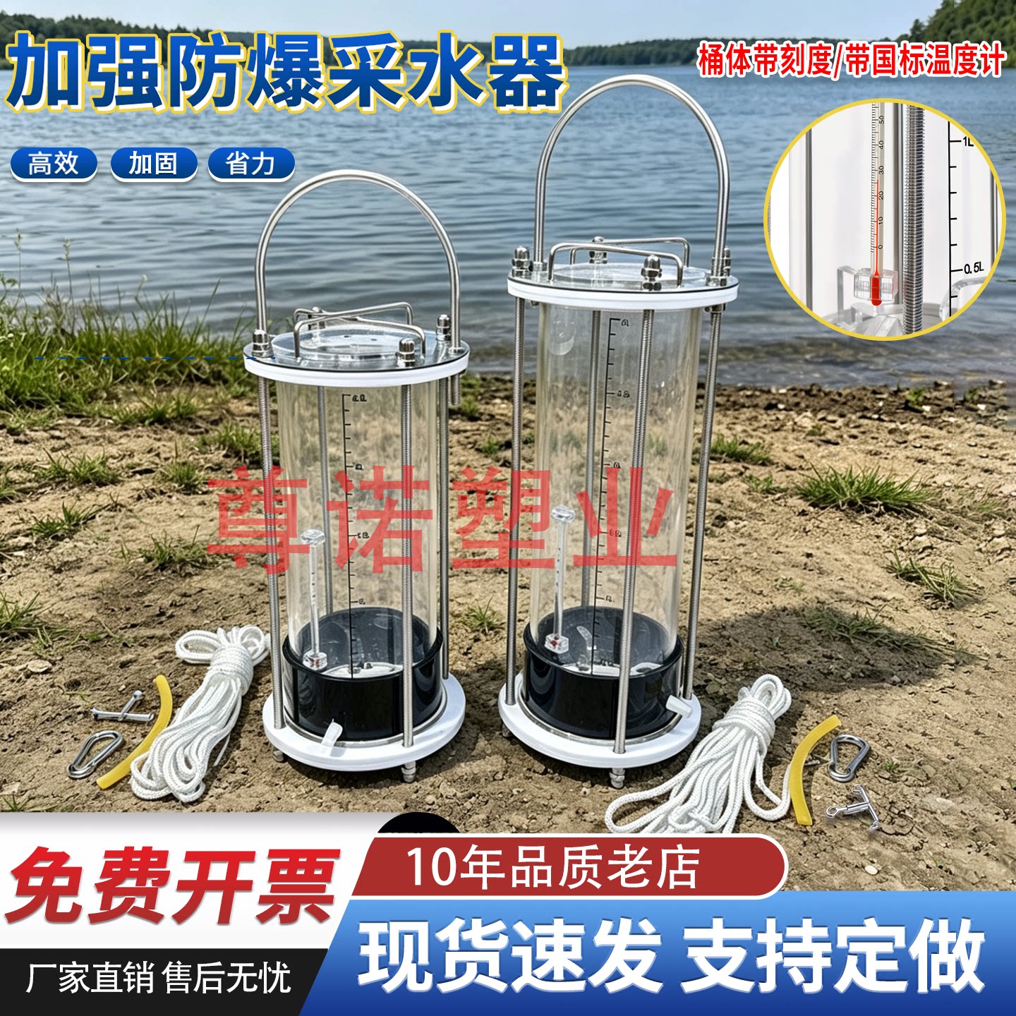 加固有机玻璃采水器加强防爆型