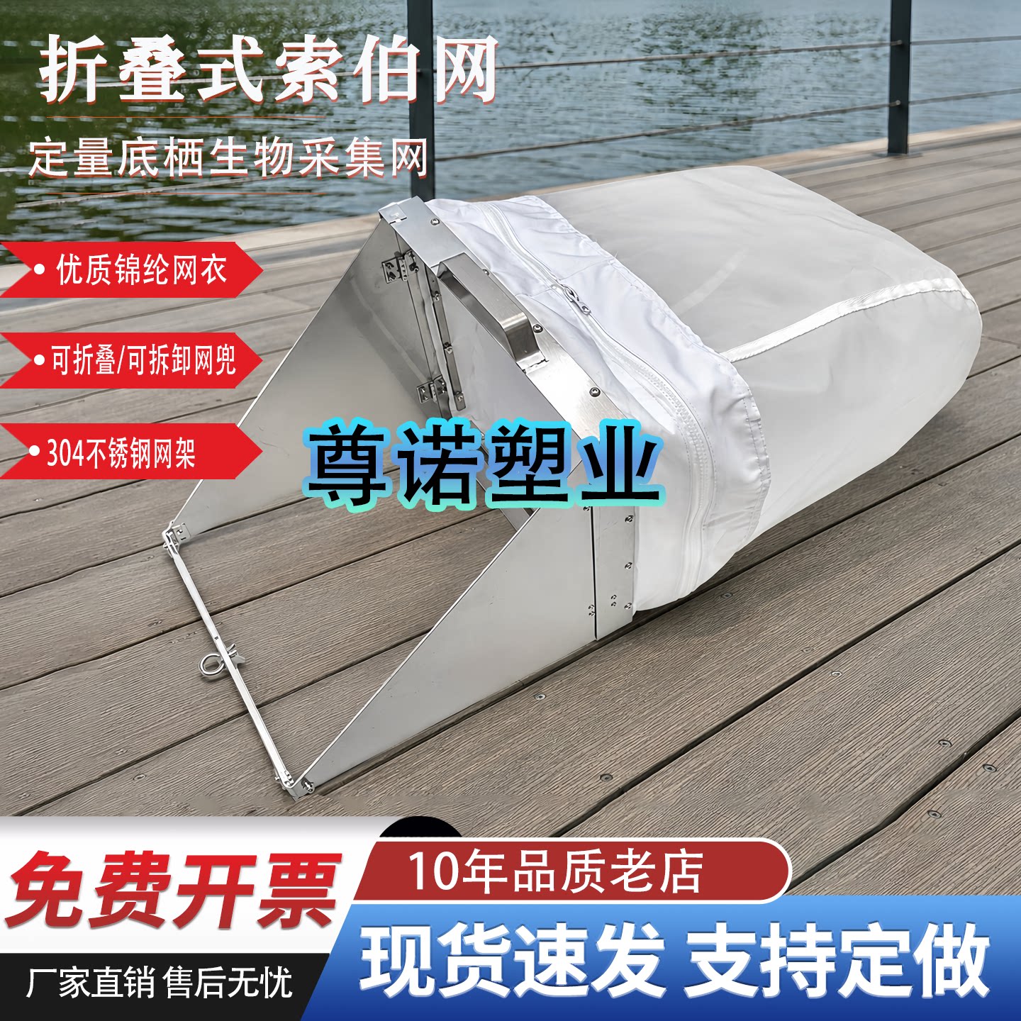 索伯网60目40目折叠式不锈钢网架