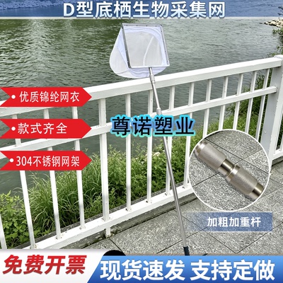 口字型手抄网D型方口手抄网