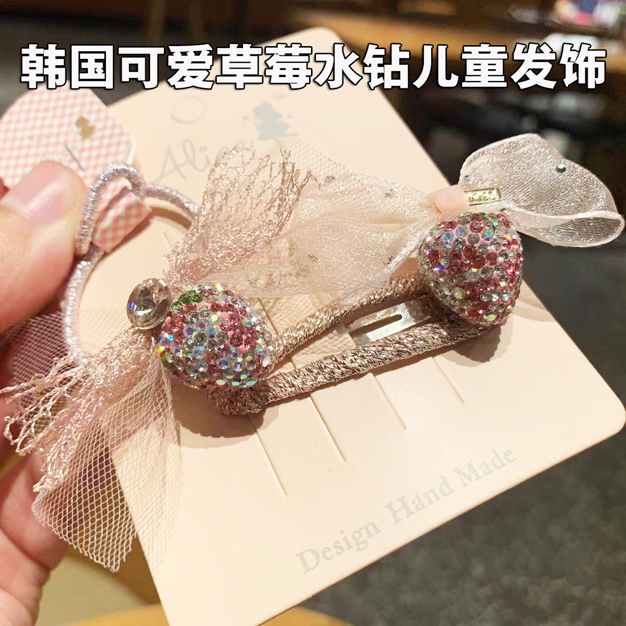 韩国儿童发饰女童头饰闪闪水钻草莓蝴蝶结百搭精致bb发夹边夹发绳,童装/婴儿装/亲子装,发饰,淘宝优惠券,粉丝福利购,淘宝优惠卷