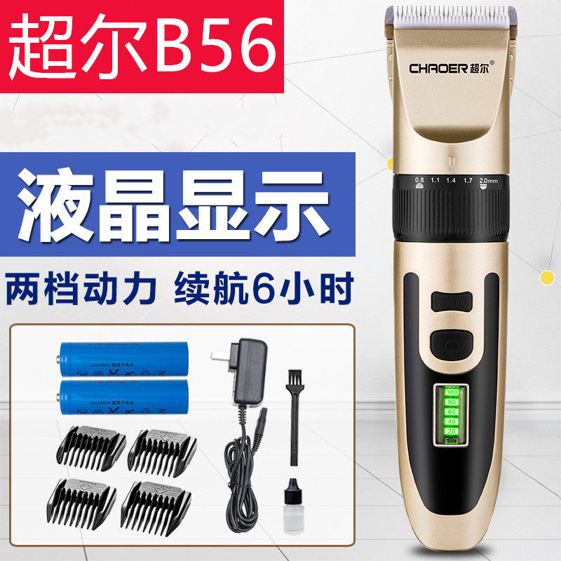 超尔儿童剃头刀电动理发器
