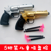 儿童吸盘子弹枪手海棉男童软弹枪3 6岁小孩玩具男孩抢射击宝宝枪