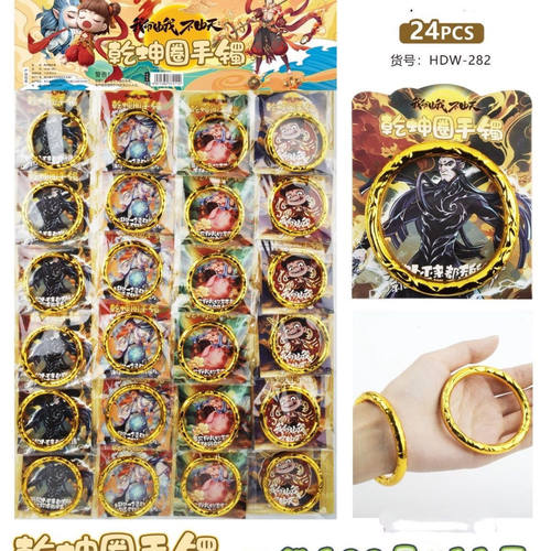 24入【乾坤圈手镯】哪吒手镯学生cos模型小朋友玩具学校周边摆摊
