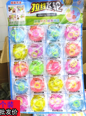 8090后儿时怀旧风火轮拉哨手拉两端旋转发声音的口哨拉响陀螺玩具