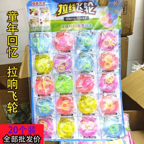 8090后儿时怀旧风火轮拉哨手拉两端旋转发声音的口哨拉响陀螺玩具