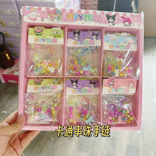 儿童手链串珠彩色益智玩具