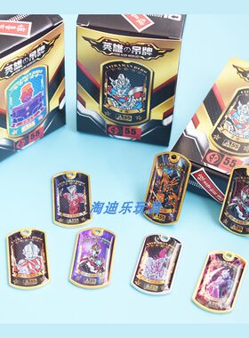 新款奥特曼纪念吊牌盲盒