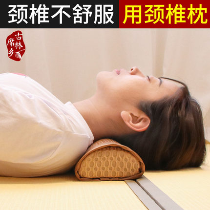 颈椎枕助睡觉专用修复矫正保健曲度圆形夏凉席糖果枕护颈枕硬枕头